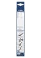 Viskerblad - 3397004628 BOSCH - 642390, 7711130029, 852420D010